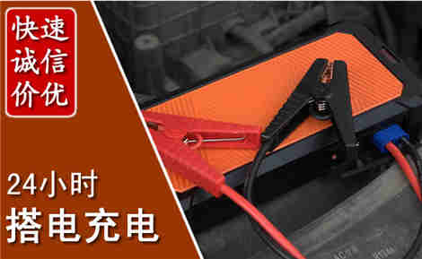 双江汽车搭电场景与案例