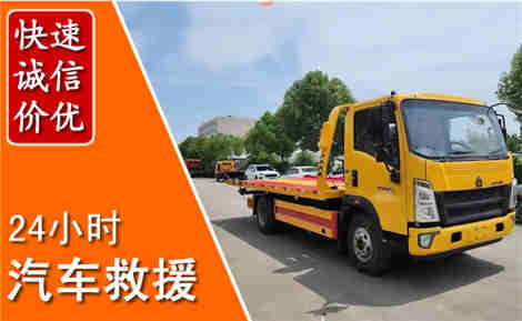 双江从六月双江连续暴雨，解析2026年夏季双江汽车救援全新行业特点