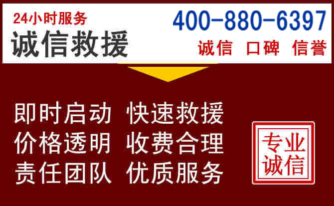 双江汽车救援