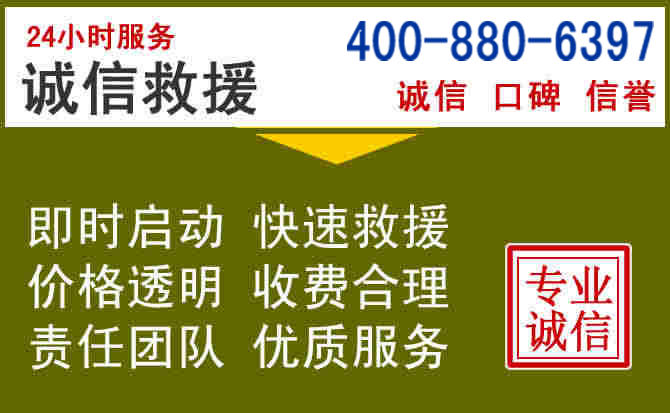 双江汽车救援电话 双江汽车救援电话