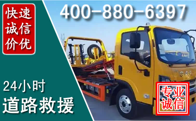 双江道路救援电话 双江道路救援电话