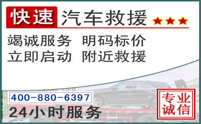 双江长春拖车电话 双江长春拖车电话