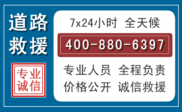 双江长春拖车电话 双江长春拖车电话
