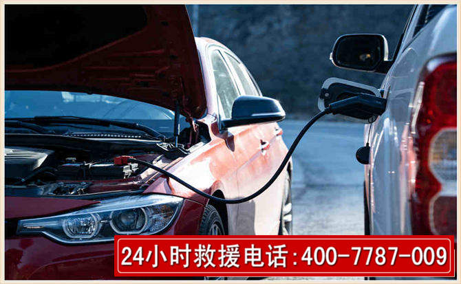 双江汽车电瓶搭电救援电话